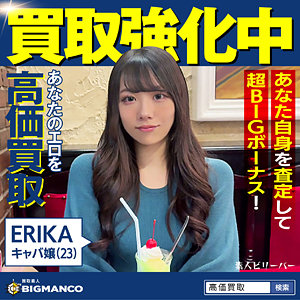 ERIKA:素人動画