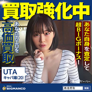 UTA:素人動画