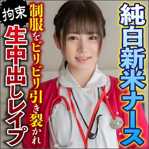 あゆみ:素人ナース動画