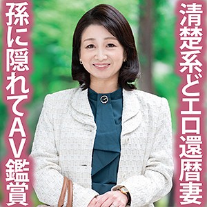 やすこ:素人熟女動画