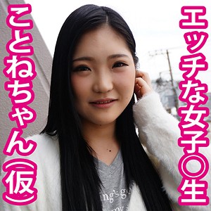 ここみ:素人動画