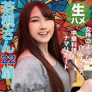 わかつきさん:素人動画