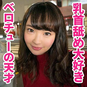 ここなさん:素人動画