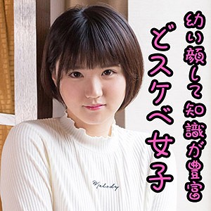 つぐみ:素人動画