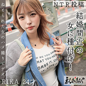 RIKA:素人動画